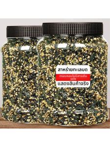 Ready-to-Eat Seaweed Flakes 500g