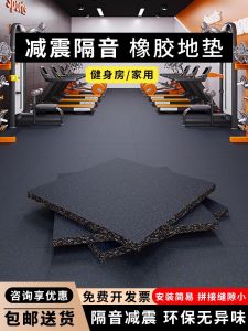 Gym Rubber Floor Mat Shock Absorption Sound Insulation Floor Sports Court Mats Indoor Power Zone Special Dumbbell Pad Patchwork Pad