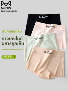 MiiOW | กางเกงชั้นในแบบไร้ตะเข็บเอวสูงผ้าไหมน้ำแข็งสำหรับผู้หญิง กางเกงขาสั้นฤดูร้อนป้องกันแสงผ้าไนลอนเนื้อเดียวแบบสวมสบาย