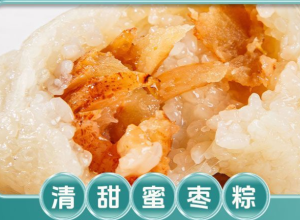 บ๊ะจ่างล้างหวานพุทราบ๊ะจ่างบรรจุภัณฑ์อิสระทำด้วยมือสด 120 กรัม * 2 清甜蜜枣粽子