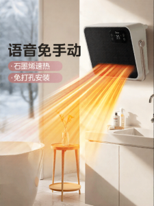 Midea | Home Waterproof Energy-saving Graphene Voice Controlled Heater