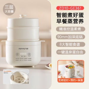 Joyoung Automatic Switch off Small Size Egg Steamer Home Use New Model Breakfast Multifunctional Appointment Electric Steamer