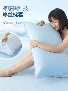 Breathable Ice Silk Childrens Pillowcase Anti-Oversweating Cool Inner Core Single Pillowcase Pair Home Use Comforter Cover