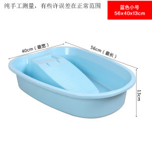 อ่างซักผ้าเพิ่มความหนาพร้อมกระดานถูพลาสติกไซส์ใหญ่พร้อมกระดานซักผ้าอ่างซักผ้าเสื้อผ้าเด็กอ่างล้างหน้า