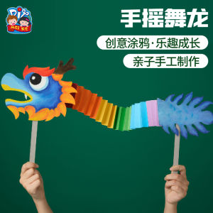 Creative DIY Dragon Dance Handmade Craft Kit for Children Kindergarten Toy Snake Year Gift Festival Celebration Activity