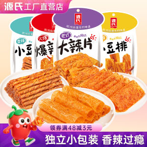 Genji Large Spicy Snack Old Fashioned Bean Skin Spicy Flavor Leisure Food Small Packaged Nostalgic Snack from Mainland China