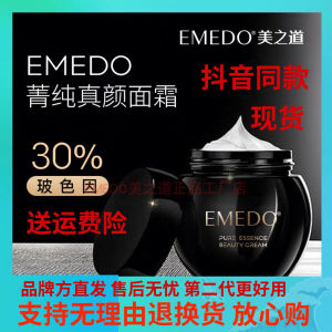 Emedo Boswellia Anti-Wrinkle Face Cream Second Generation Moisturizing Wrinkle-Resistant Pure Essence for General Population