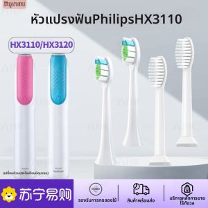 หัวแปรงสีฟันไฟฟ้า Philips แบบเปลี่ยนใหม่ L3091 สำหรับ HX3110A2 HX3120A1 HX3130A1 ดูแลสุขอนามัยเหงือก ระดับความแข็งสำหรับผู้ใหญ่