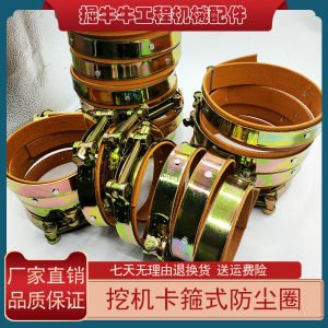 Thickened Dustproof Cover for Excavator Bucket Bolts Sealing Greaseproof Mal Head Clamp Type Wear Resistant Digging Machine Part