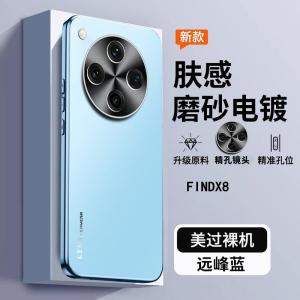 AG Plating Frosted Hard Shell Case for Oppo Findx8 X8pro X7 Full Cover Protective Case with Lens Film Reno13 Men Women Style