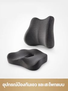 เบาโมรี่ บรรเทาปวดหลัง 100% เก้าอี้ทํางาน ห้องนอน ไดรฟ์ ดีไซน์ใหม่สบายกว่าเดิม กับน้ำเกลือ เบาะรองหลัง")