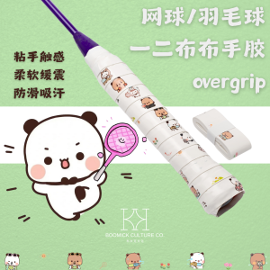 Dây Đeo Tay Cầu Lông Chống Trượt Thấm Hút Mồ Hôi Mềm Mại Thoải Mái Có Độ Dính Cao Cho Vợt Bóng Bàn Và Vợt Tennis