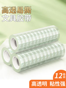 Duct Tape Durable Transparent Adhesive Tape Stationery for Students Office Use Strong Pull Resistant Small Size Seal Repair