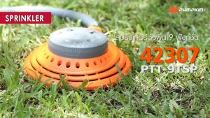 PUMPKIN พัมคิน สปริงเกอร์ตั้งพื้น 9 ฟังก์ชั่น รุ่น PTT-9TSP (42307)  เพื่อความอเนกประสงค์ต่อการใช้งานมากยิ่งขึ้น  TigerTools