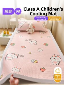 JoynCleon | Cool Ice Bead New Summer Student Mattress