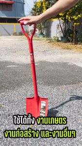 พลั่วปลายแหลม ด้ามเหล็ก สีแดง แข็งแรง ทนทาน พลั่วตักทราย ตักดินตักหิน