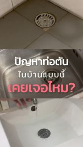 น้ำยาล้างท่อตัน OrcaFlow 750 ml. แก้ปัญหาท่อน้ำอุดตัน ไม่ทำลายท่อน้ำ