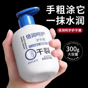 Kem Dưỡng Da Tay Vaseline ENSEO 300g Nước Dưỡng Ẩm Nước Giữ Ẩm Nước Chống Khô Nước Chống Đông Lạnh Vitamin E Dưỡng Ẩm Mùa Thu Đông