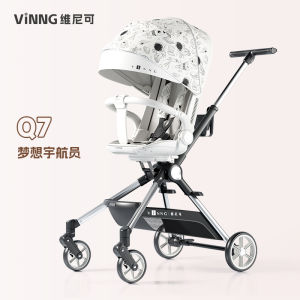 Vinng Q7 Child Pushing Tool Lightweight Foldable High View Stroller Baby Carriage Can Sit And Lie down Suitable for Infants And Toddlers