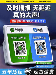 Bluetooth Speaker Cashier Qr Code Scanner Voice Broadcast Box Business Sound System Wireless Bluetooth Speaker