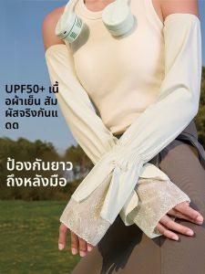 MiiOW | แขนกันแดดผ้าไหมน้ำแข็งลายลูกไม้ MiiOW สำหรับผู้หญิง ป้องกันรังสียูวี แขนกันแดดแบบสวมใส่สบายสำหรับฤดูร้อน 2025