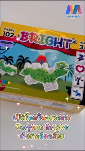 Morphun Bright ตัวต่ออัจฉริยะ บล็อกของเล่น 102 ชิ้น เสริมพัฒนาการ เหมาะสำหรับเด็ก 3 ขวบขึ้นไป
