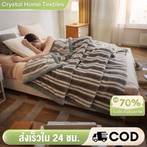 CHT ผ้าห่ม 3.5 ฟุต 5ฟุต 6 ฟุต ผ้าห่มนาโน เเล้วรู้สึกสบาย ระบายอากาศ เก็บความอบอุ่นได้ดี สําหรับโซฟา สํานักงาน