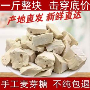 Homemade Authentic Maltose Rice Candy Nostalgic Snack