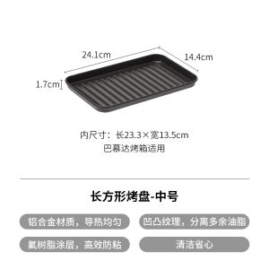 Mini Non-Stick Aluminum Alloy Baking Tray Egg Frying Tool for Breakfast Suitable for Oven BBQ Cooking Utensils Japanese Style