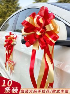 รถแต่งงานประตูดึงดอกไม้ริบบิ้นตกแต่งผีเสื้อ < Ne1> ริบบิ้นของขวัญบรรจุภัณฑ์อุปกรณ์สําหรับงานแต่งงาน Carriage ตกแต่ง