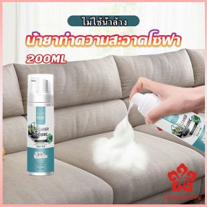 ทําความสะอาดผ้า โซฟา เบาะรถยนต์ ไม่ต้องล้างน้ำ ทำความสะอาดผ้า องเท้าผ้า โซฟา ทําความสะอาดโซฟา