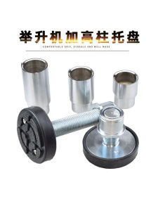 รถยกความสูงคอลัมน์แผ่นอะแดปเตอร์ Pad อุปกรณ์เสริมเหมาะสำหรับหยวนเจิ้งลิฟท์ขาคอลัมน์