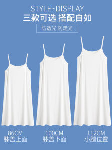 Underskirt Sling Summer Inner Underskirt Womens Modal Mid Length Long Length Light-Proof White Vest Skirt Tops Thin