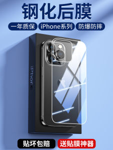  15Promax Full Edge Protection Tempered Glass Back Cover Lens Shield High Definition Anti Fall Mobile Phone Film