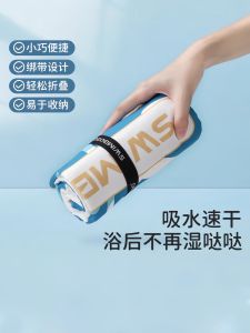 Swimbobo Quick-Drying Bath Towel Beach Towel Kids Adult Absorbent Towel Seaside Quick-Drying Bathing Towel Tour Bathing Towel Cloak