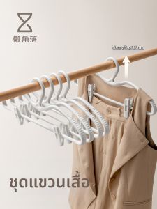 LANJIAOLUO | Non-slip Clothes Hanger With Clip No Mark