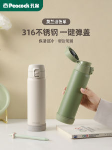 Peacock Brand 316 Stainless Steel Insulated Water Bottle High Aesthetic Value for Men And Women 400ml-500ml Capacity Drink Directly