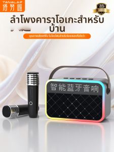 TANALAZ | Portable Wireless Karaoke Speaker with Microphone