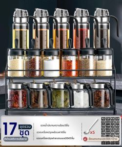 B&W | ชุดภาชนะเก็บเครื่องปรุงสำหรับครัว