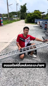 บันไดขึ้นรถมอเตอร์ไซค์ บันไดbigbike บันไดรถตัดหญ้า บันไดATV