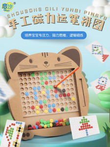 Magnetic Puzzle Drawing Pen Childrens Educational Handcraft Toy for Kindergarten Middle Class Large Class Material Supply