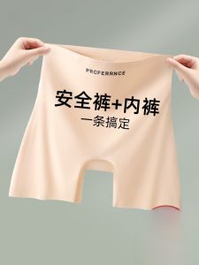 PIER N°5 | Ice Silk Safety Pants Womens Seamless Thin Antibacterial Underwear High Waist Briefs Two-In-One Flat Angle Pants