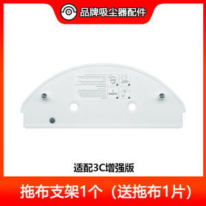 Applicable to Xiaomi MiJia Scan Mop Robot 3C Enhanced E10/C103 Side Brush Filter Cloth Main Brush Accessories