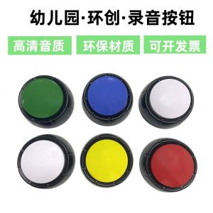 2025 New Interactive Listening Button Audio Player for Kindergarten Circle Creation One-to-One Interaction Recording Playing