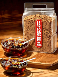 Dried Plum Crystal Solid Beverage For Commercial Use