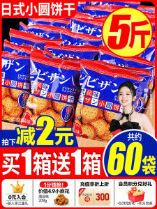 BIBIZAN | Delicious Japanese Style Snack Cookies