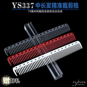 Professional YS337 Hairdressing Comb Wide Tooth High Temperature Resistant Womens Hair Cutting Brush Stylist Salon Quality