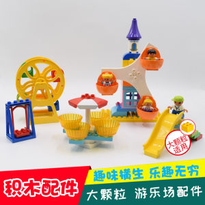 Large Particle Building Blocks Playground Accessories Swing Slide Rotating Horse Educational Toys for Children under 14