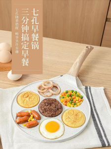 Seven-Hole Breakfast Non-Stick Egg Fry Pan Flat Bottomed Waffle Iron Pancake Pan Childrens Supplementary Food Pot Micarta Stone