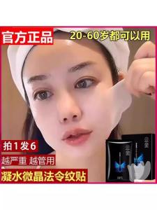 Microcrystalline French Pattern Stickers Lifting and Firming Lifting Face Sagging Handy Gadget for Sleep Invisible Official Flagship Authentic